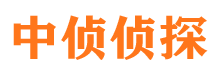 鄂伦春旗中侦私家侦探公司